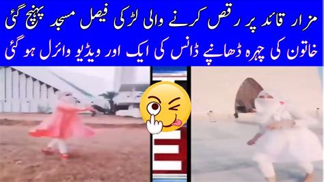 Girl Dancing At The Faisal Mosque Video Viral Another Video Woman