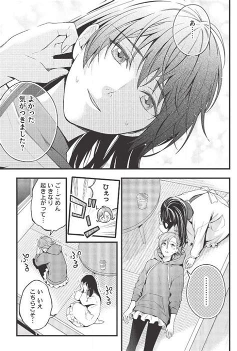 理系女子ふたりのお夜食グルメ研究棟の真夜中ごはんがWEBで連載 百合ナビ