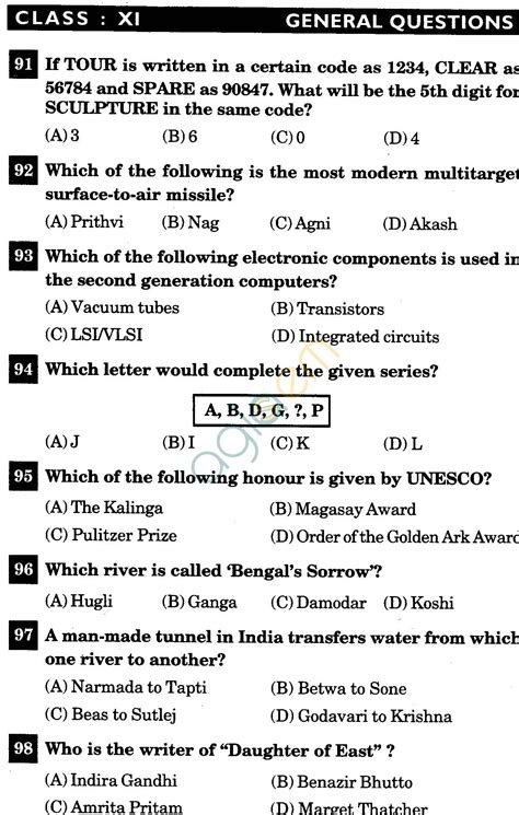 Nstse Solved Question Paper For Class Xi Pcm General Knowledge