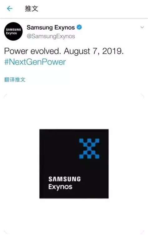 三星exynos官宣：exynos 9825定档8月7日发布荔枝网新闻