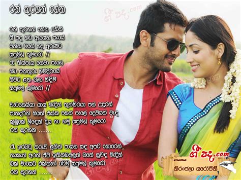 Ran Kurahan Hena Niranjala Sarojini Sinhala Song Lyrics English Song Lyrics Sinhala Chords