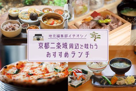 2024最新！京都 二条城 周辺で味わう！おすすめランチ19選 Leaf Kyoto