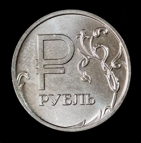 Монета 1 рубль 2014 г. Знак Рубля (ID#1847760690), цена: 24.71 ...