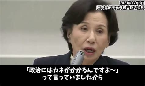 田中眞紀子さん、「政治には金がかかる」と宣った評論家に正論パンチ 上級まとめサイト