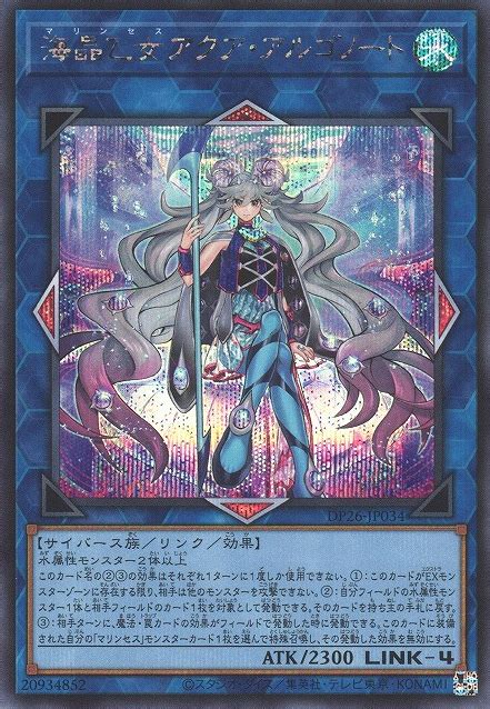 Set Card Galleries Duelist Pack Duelists Of The Abyss OCG JP