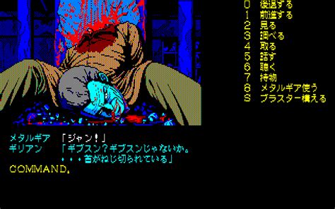 Download Snatcher - My Abandonware