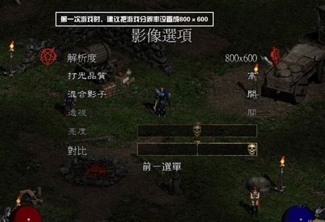 暗黑破坏神2单机版中文下载 暗黑破坏神2单机版diablo 2电脑版 极光下载站