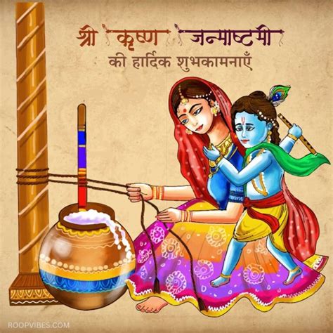 80 Happy Krishna Janmashtami Wishes Images Quotes And Greetings