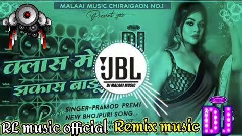 Dj Malaai Music Malaai Music Jhan Jhan Bass Hard Bass Toing Mix