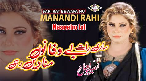 Sari Raat Bewafa Nu Manande Rahe Punjabi Song Naseebo Lal YouTube