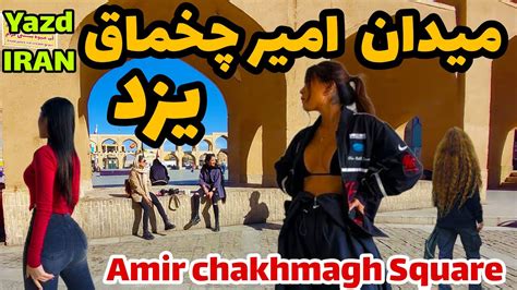 Iran Walk Walking To Amazing City Walk To Yazd Air Chakhmagh Square