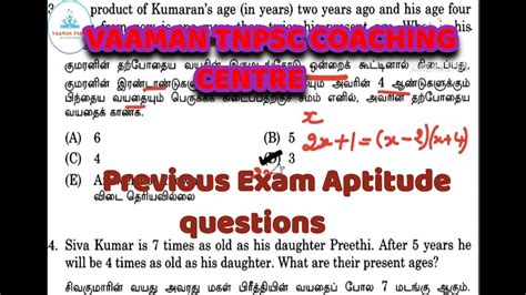 Tnpsc Aptitude Ages Sum Explained Previous Year Questions Group