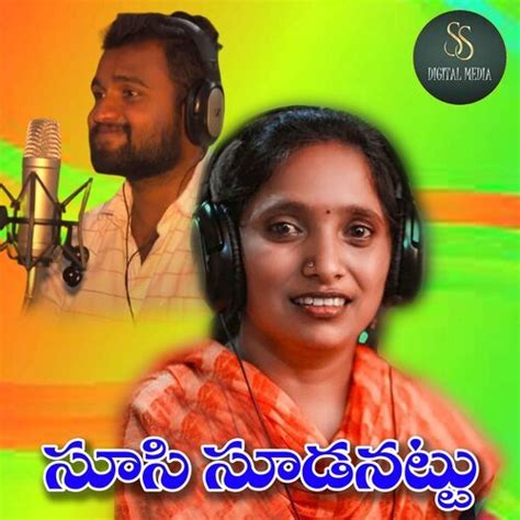 Chusi Soodanatlu Telugu Folk Song 2023 Songs Download - Free Online ...