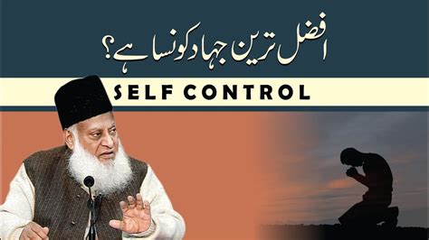 Sab Say Afzal Jihad Kon Sa Hai Dr Israr Ahmed R A Youtube