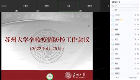 我校召开全校疫情防控工作会议