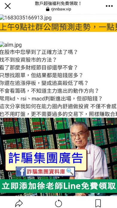 爆料：徐航健詐騙、高建宏詐騙、jacky詐騙、cvc詐騙、都是詐騙集團 爆料公社