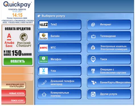 Программный комплекс для приема платежей «Quickpay» | Kiosks.ru