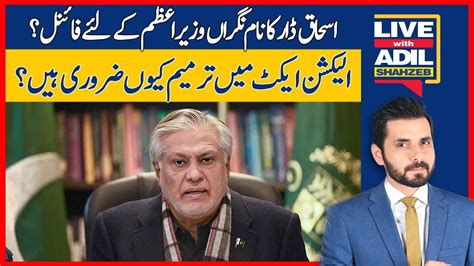 Is Ishaq Dars Name Final For Caretaker Prime Minister Live With