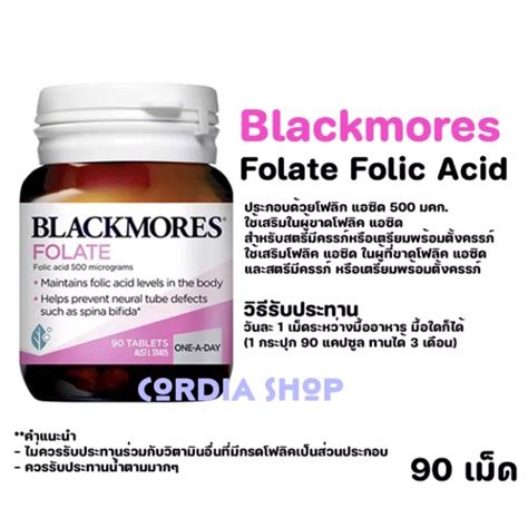 Blackmores Folate Mcg Tablets