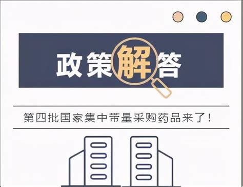 渭南市中心醫院：第四批國家集中帶量採購藥品來了 每日頭條