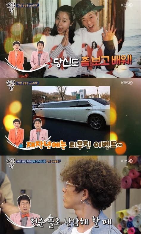 팝핀현준 아내 박애리 울린 생일 선물 처가에 홍삼 돌려살림남2 어제tv 네이트 뉴스