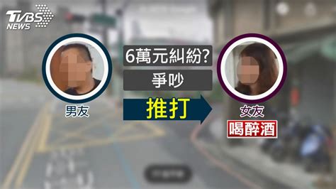 疑不滿女友討6萬元 醉男當街巴頭又推肩│情侶│爭吵│動手│tvbs新聞網