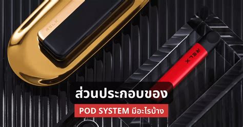 components  pod system  cloud design