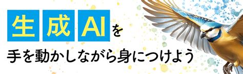 手を動かして学ぶ 生成AI使い方入門 | 石田基広, 鳥井浩平 |本 | 通販 | Amazon