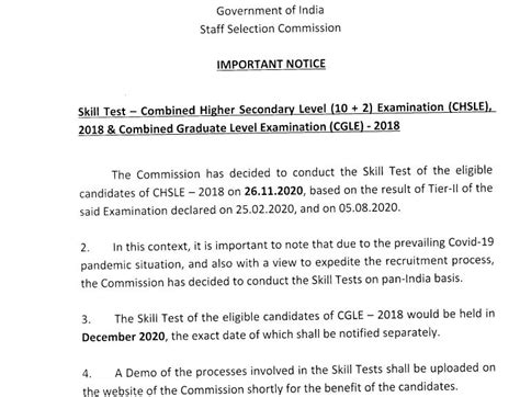 SSC CHSL And CGL 2020 Skill Test Dates Announced