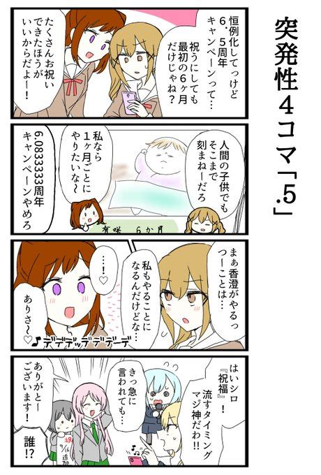 今まで読んでいたかすありは！？ リズ🍵 さんのマンガ ツイコミ仮