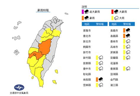 快訊／中台灣雨彈升級！12縣市「豪大雨特報」 Ettoday生活新聞 Ettoday新聞雲