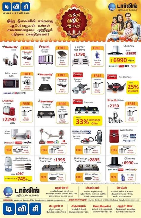 Diwali Sale Is On Say Bye To Your Old Appliances And Buy A New One