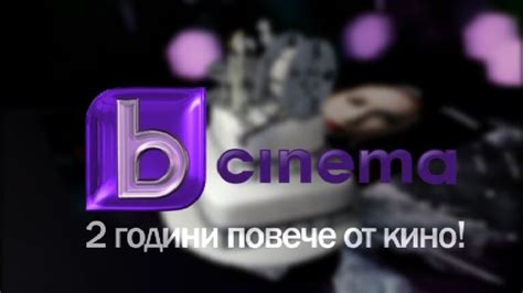 Btv Cinema две години повече от кино Btv Media Group Btv