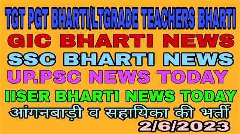 TGT PGT BHARTI LTGRADE TEACHERS BHARTI GIC BHARTI NEWS SSC BHARTI UP