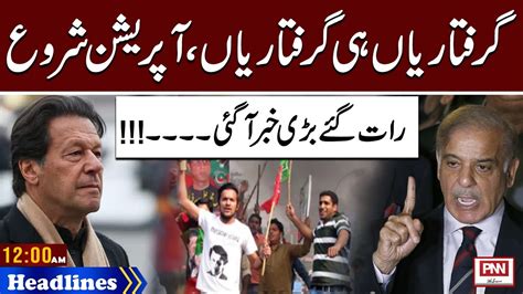 Imran Khan In Big Trouble 12 Am News Headlines 22 May 2023 Pnn