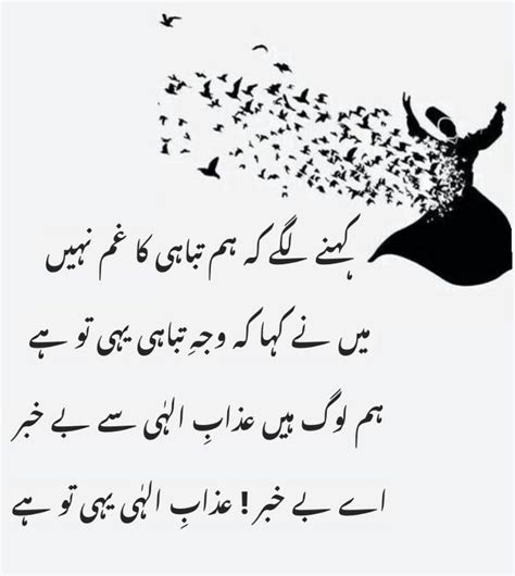 Pin By Asma Mujeer On Sufi Kalam Love Poetry Urdu True Feelings