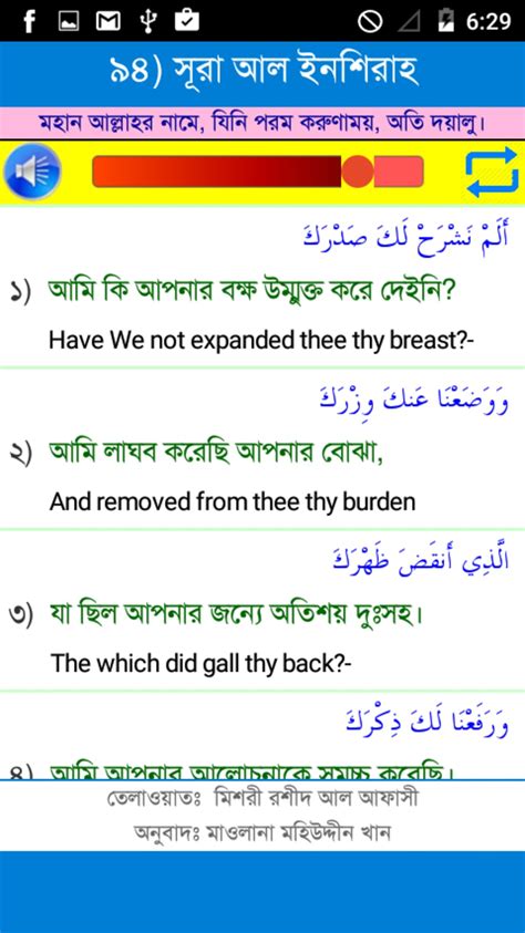 Android Için 25 Small Surah Bangla Apk İndir