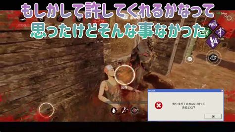 Dbdモバイル 初心者鯖専がカンカンマンにボコボコにされる回 Twitch切り抜き