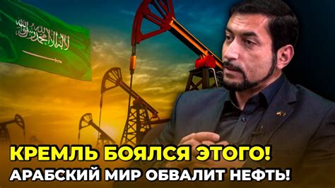 🔥ЩОЙНО Саудівська Аравія запросила гарантії від США і готує рішення