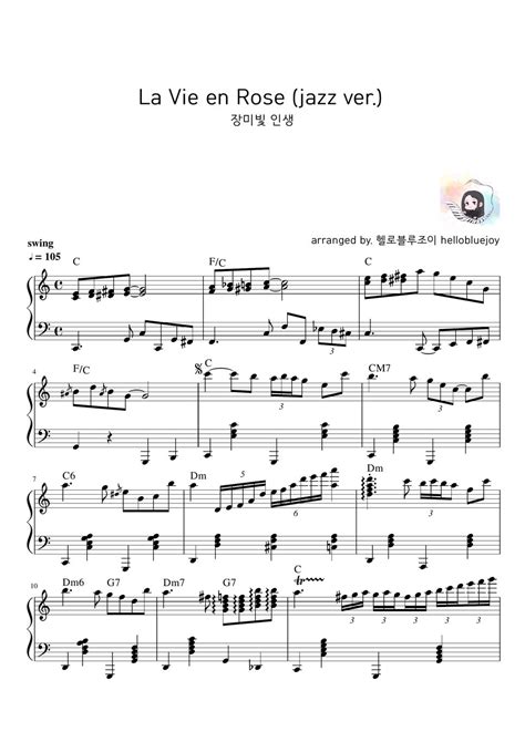 Edith Piaf La Vie En Rose Jazz Ver 樂譜 By 헬로블루조이