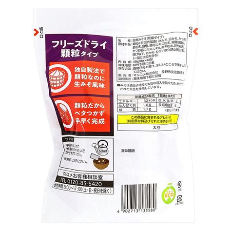 お徳用 フリーズドライ顆粒 みそ汁 料亭の味 揚げなす 6食 ｜ ミスターマックスオンラインストア