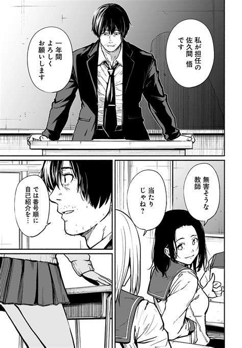 三都慎司 Mito Shinji On Twitter おじさんが女子高生と出会う話1516