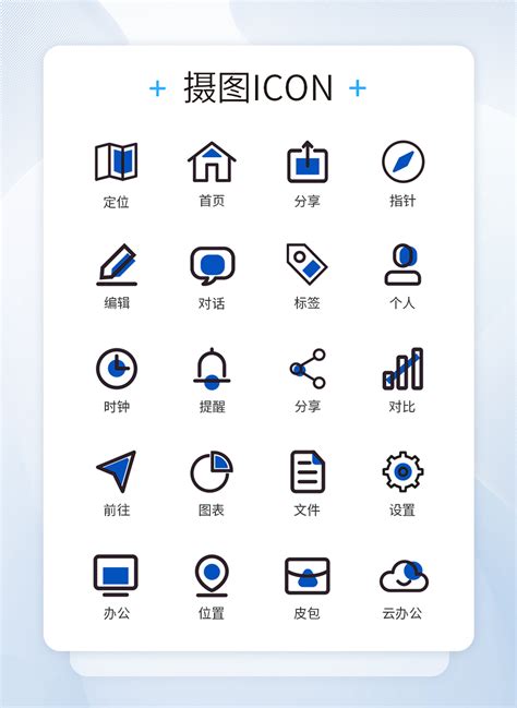 Business Office Blue Icon Template Imagepicture Free Download