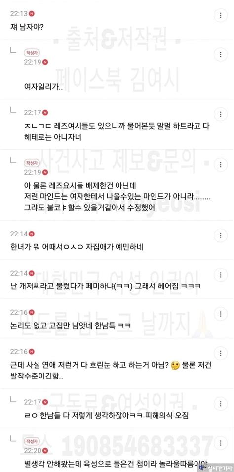 한남이라 부르지말라는 남친이랑 헤어진다는 여시 유머 움짤 이슈 에펨코리아