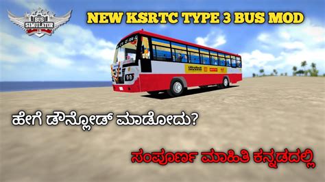 New Brand Ksrtc Type Bus Mod For Bus Simulator Indonesia How To