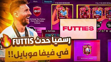 رسميا الحدث الجديد في فيفاموبايل هل اقوي حدث في اللعبه 😱🔥 Fifamobile