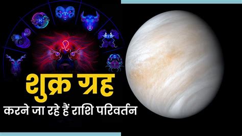 Shukra Gochar Venus Transit In Taurus These Zodiac Sign Will Be Lucky 1