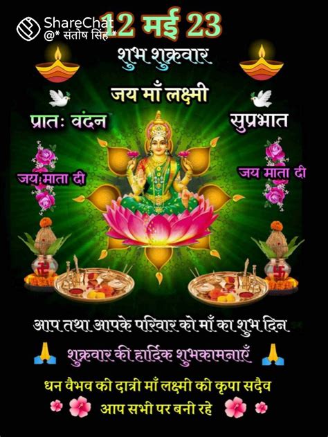 Sanjeet Kumar 🙏जय श्री राम 🙏 On Twitter 🌷🌺शुभ प्रभात वंदन 🌷🙏🌹 🌺🌷जय