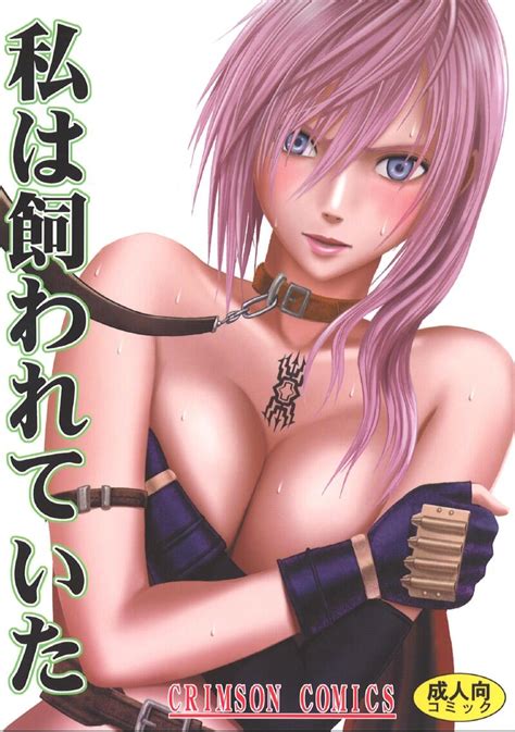 Watashi Wa Kawareteita By Crimson 12665 Read Hentai Doujinshi Online For Free At HentaiRead