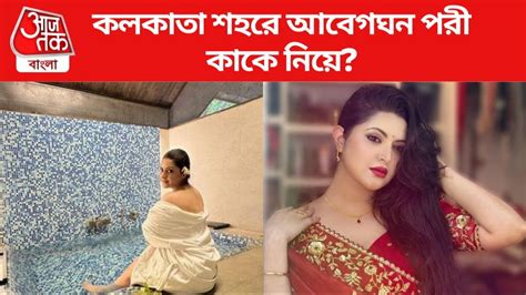 Pori Moni পরীমণি কলকাতায় শ্যুটিং করছেন তারই মধ্যে কাকে নিয়ে আবেগঘন